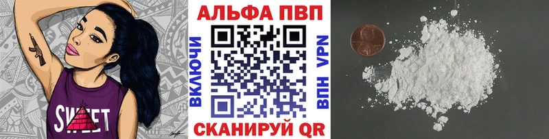 A-PVP кристаллы Партизанск