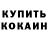 КЕТАМИН VHQ Helga Ostfold