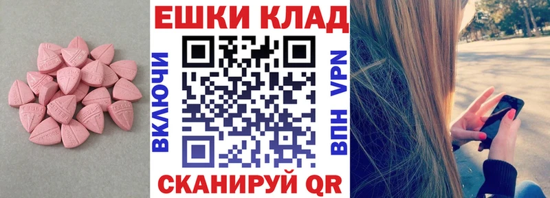 где можно купить наркотик  Партизанск  Ecstasy ешки 